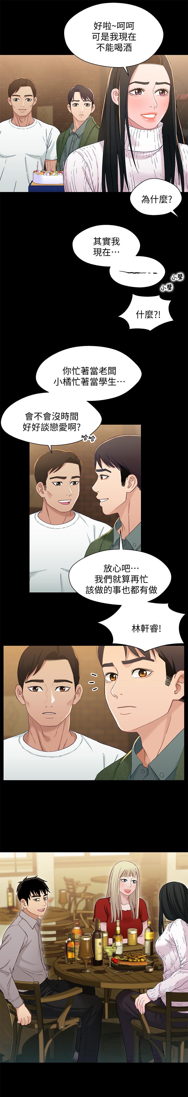 韩国漫画兄妹关係韩漫_兄妹关係-最终话-为了我们未来的幸福在线免费阅读-韩国漫画-第30张图片