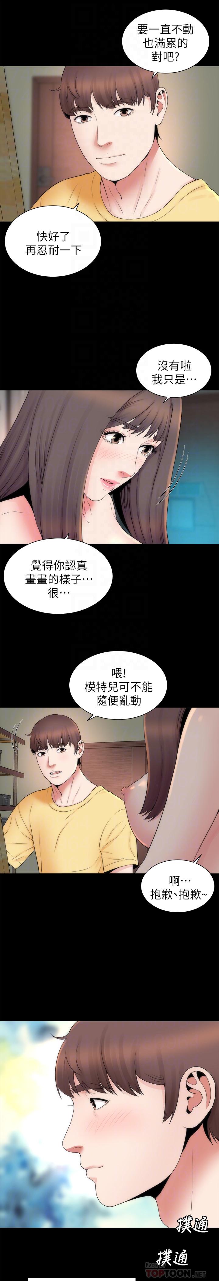 韩国漫画隔壁母女韩漫_隔壁母女-第47话-居然画了我女儿的裸体在线免费阅读-韩国漫画-第4张图片