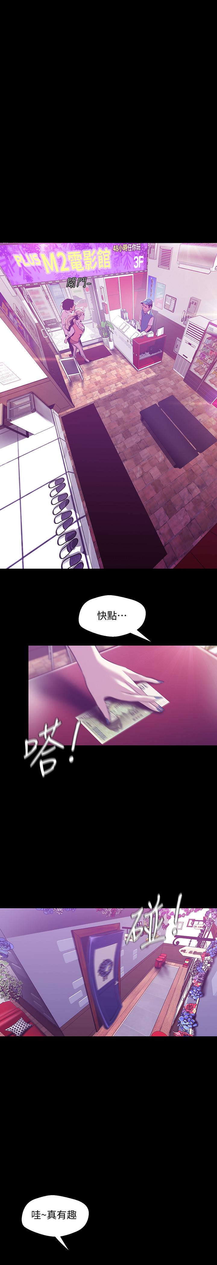 韩国漫画韩漫_美丽新世界-第73话-身体和心灵都很坦率的书潾在线免费阅读-韩国漫画-第1张图片