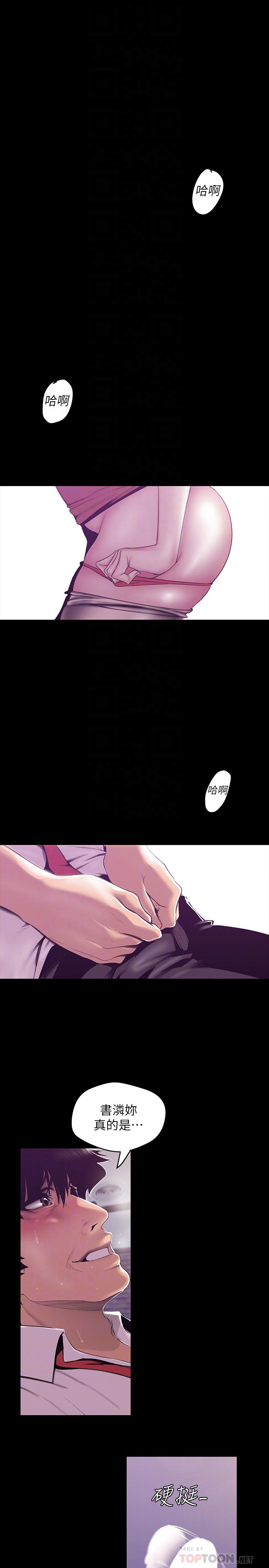 韩国漫画韩漫_美丽新世界-第73话-身体和心灵都很坦率的书潾在线免费阅读-韩国漫画-第4张图片