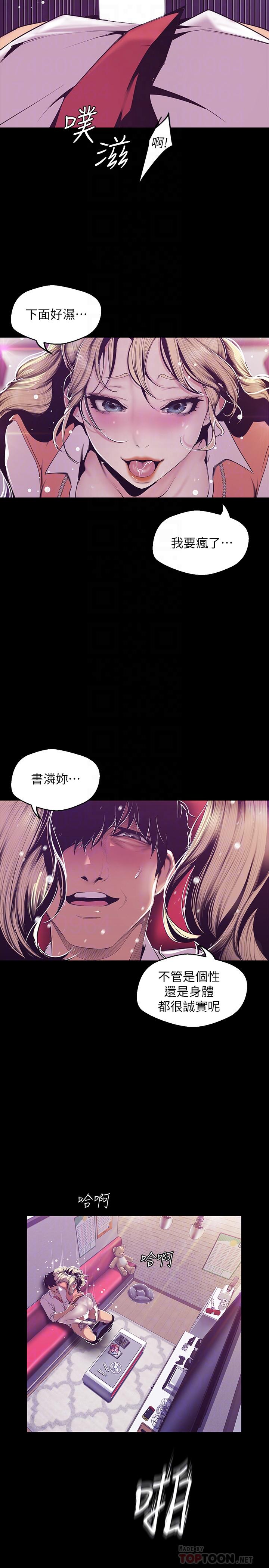 韩国漫画韩漫_美丽新世界-第73话-身体和心灵都很坦率的书潾在线免费阅读-韩国漫画-第8张图片