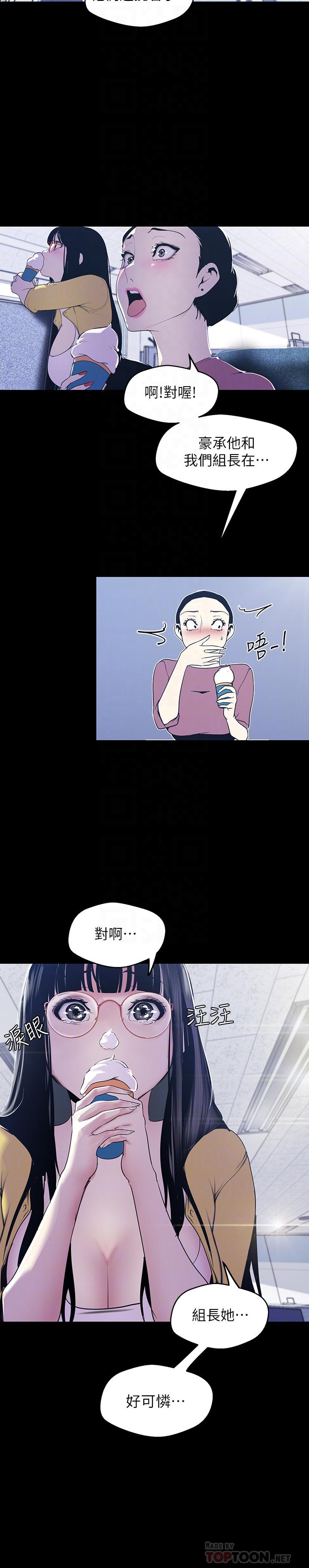 韩国漫画韩漫_美丽新世界-第73话-身体和心灵都很坦率的书潾在线免费阅读-韩国漫画-第12张图片