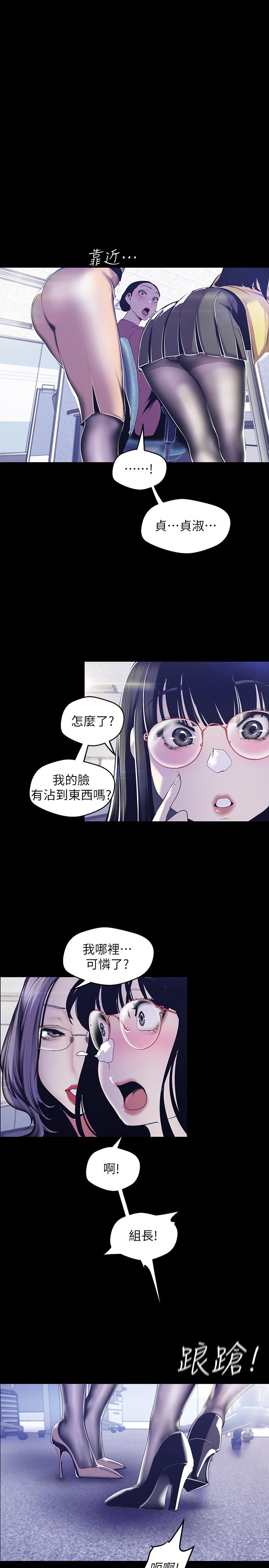 韩国漫画韩漫_美丽新世界-第73话-身体和心灵都很坦率的书潾在线免费阅读-韩国漫画-第13张图片