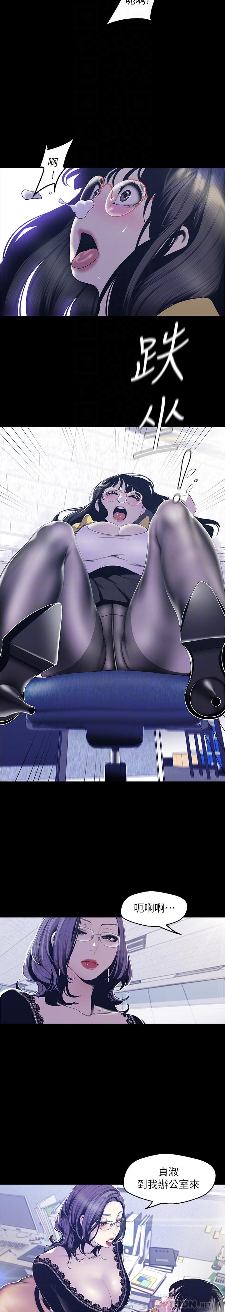 韩国漫画韩漫_美丽新世界-第73话-身体和心灵都很坦率的书潾在线免费阅读-韩国漫画-第14张图片