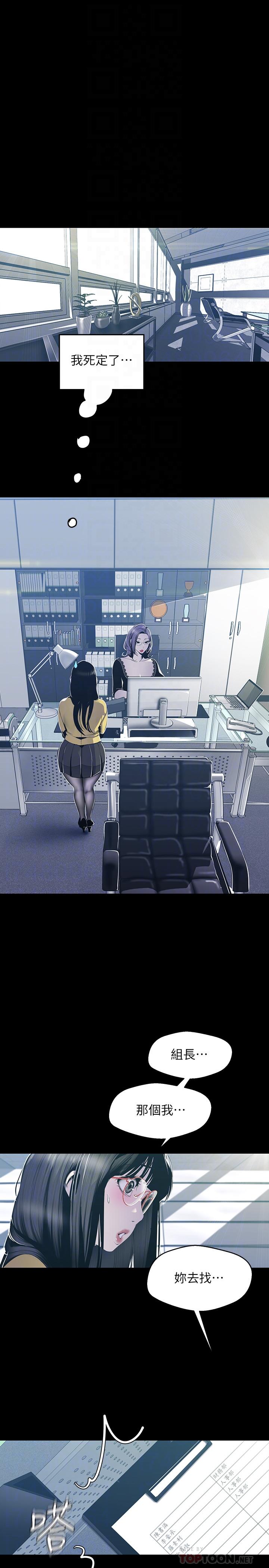 韩国漫画韩漫_美丽新世界-第73话-身体和心灵都很坦率的书潾在线免费阅读-韩国漫画-第16张图片