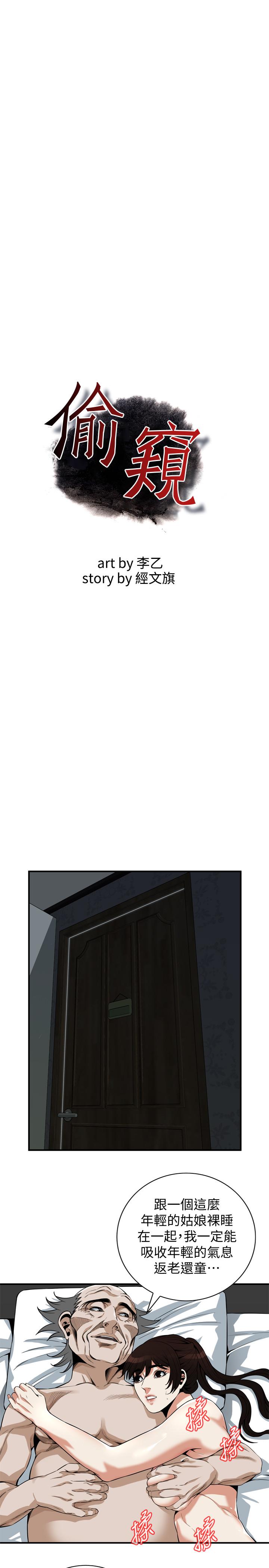 韩国漫画偷窥（全集无删减）韩漫_偷窥（全集无删减）-第184话<第3季>-熙爱性爱成瘾后做出的选择在线免费阅读-韩国漫画-第3张图片