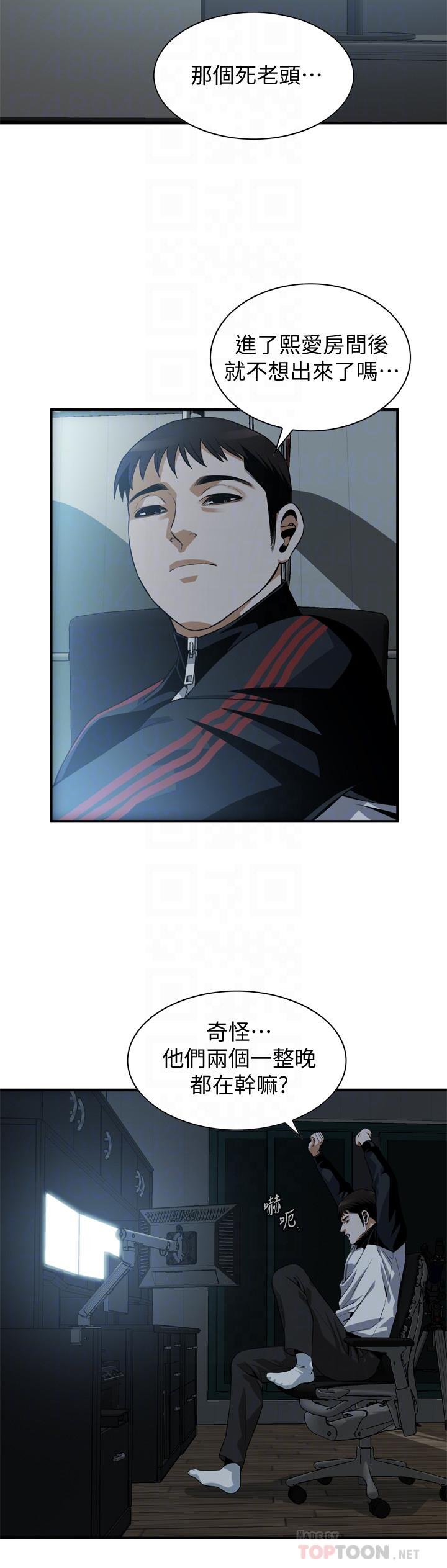 韩国漫画偷窥（全集无删减）韩漫_偷窥（全集无删减）-第184话<第3季>-熙爱性爱成瘾后做出的选择在线免费阅读-韩国漫画-第8张图片