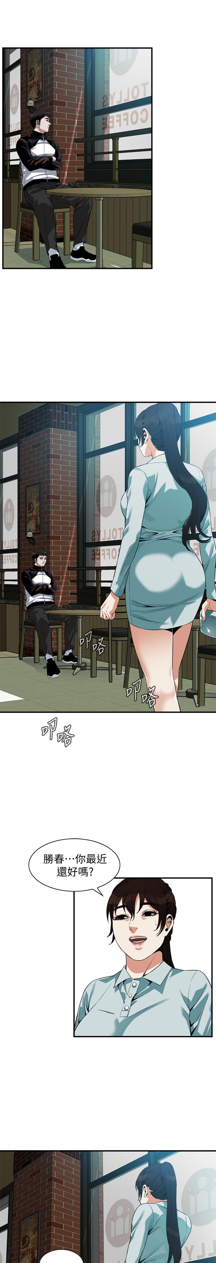 韩国漫画偷窥（全集无删减）韩漫_偷窥（全集无删减）-第184话<第3季>-熙爱性爱成瘾后做出的选择在线免费阅读-韩国漫画-第21张图片