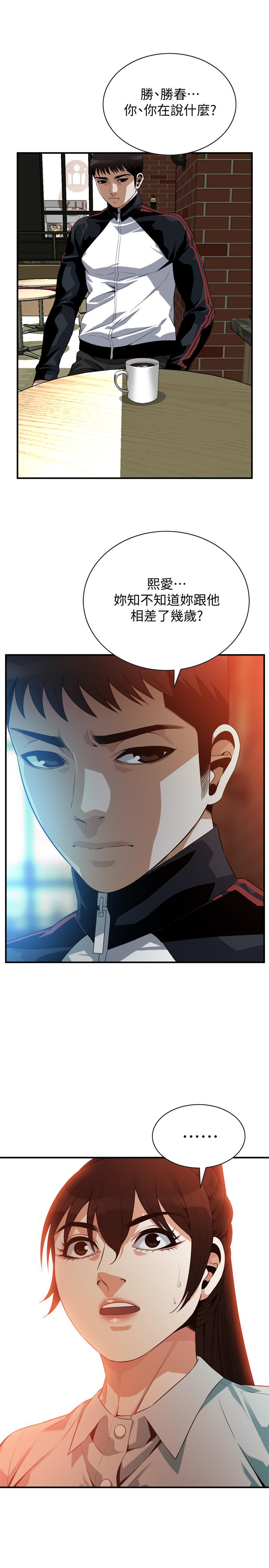 韩国漫画偷窥（全集无删减）韩漫_偷窥（全集无删减）-第184话<第3季>-熙爱性爱成瘾后做出的选择在线免费阅读-韩国漫画-第24张图片