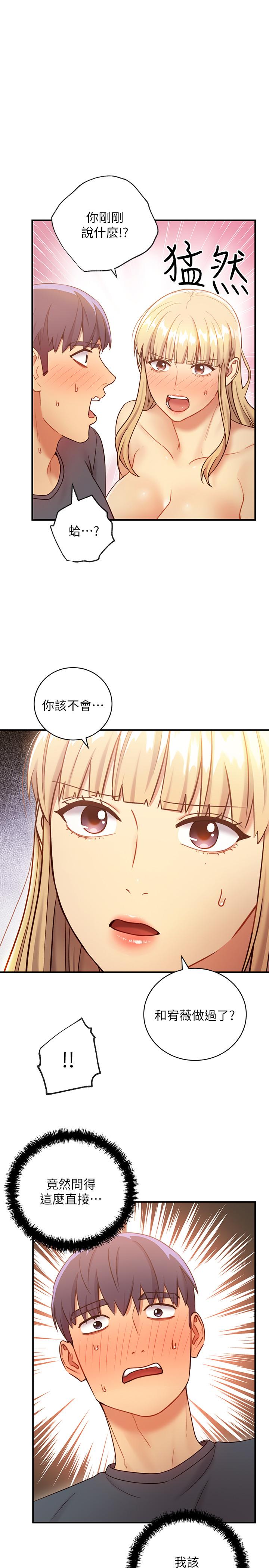 韩国漫画继母的朋友们韩漫_继母的朋友们-第26话-吸食男人精气的妖女在线免费阅读-韩国漫画-第3张图片