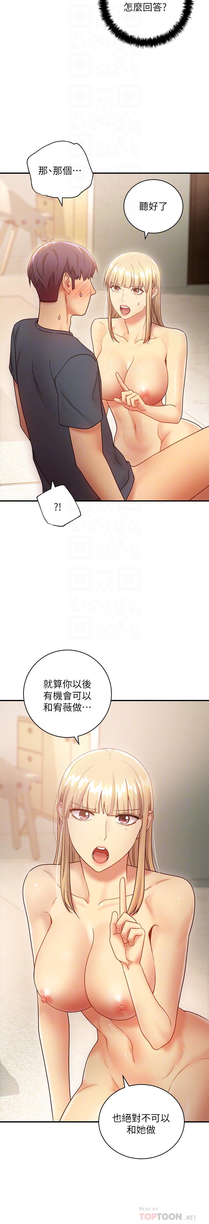 韩国漫画继母的朋友们韩漫_继母的朋友们-第26话-吸食男人精气的妖女在线免费阅读-韩国漫画-第4张图片