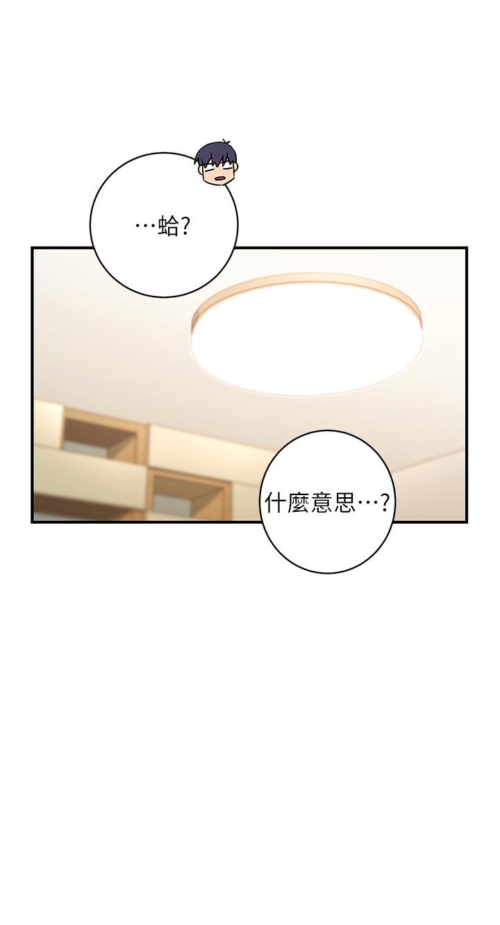 韩国漫画继母的朋友们韩漫_继母的朋友们-第26话-吸食男人精气的妖女在线免费阅读-韩国漫画-第5张图片