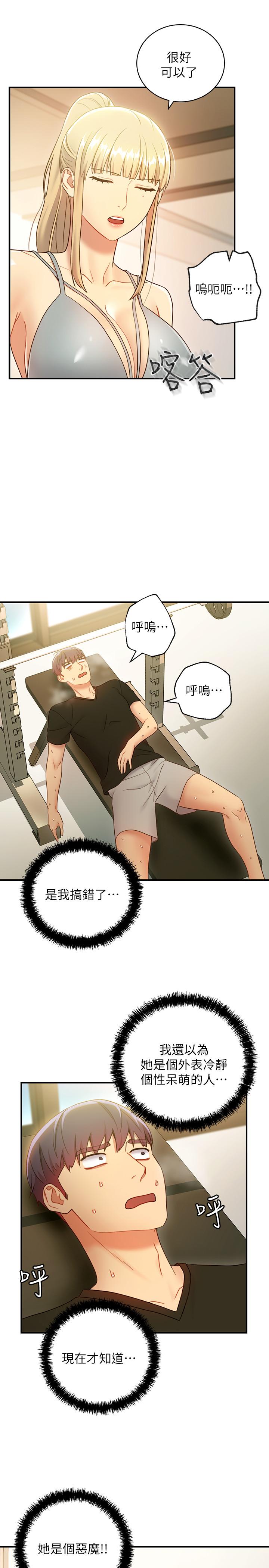 韩国漫画继母的朋友们韩漫_继母的朋友们-第26话-吸食男人精气的妖女在线免费阅读-韩国漫画-第23张图片