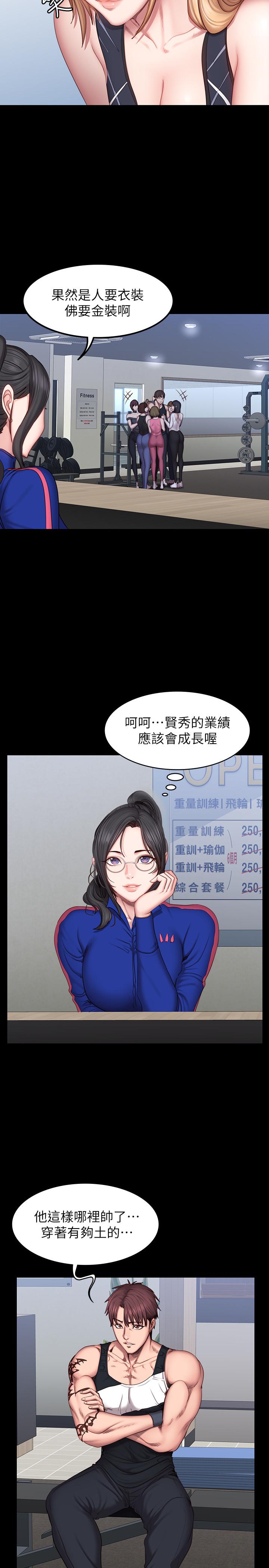 韩国漫画健身教练韩漫_健身教练-第41话-挑逗以晨妈妈的杰森在线免费阅读-韩国漫画-第9张图片