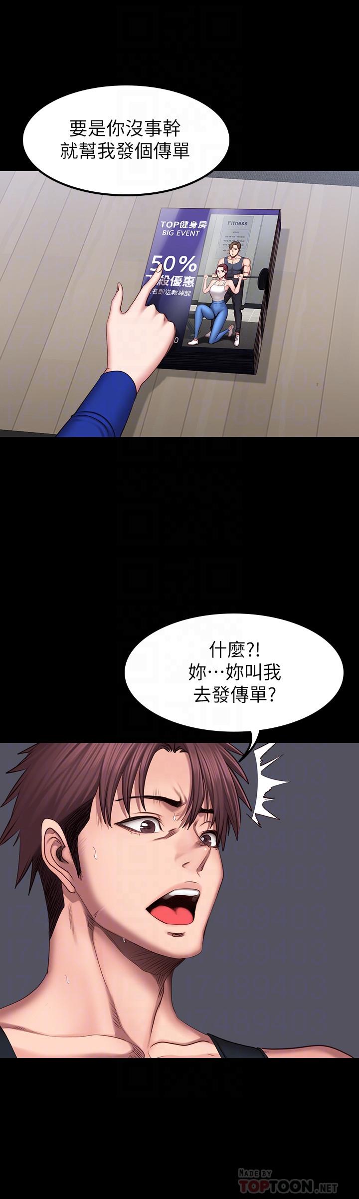 韩国漫画健身教练韩漫_健身教练-第41话-挑逗以晨妈妈的杰森在线免费阅读-韩国漫画-第14张图片