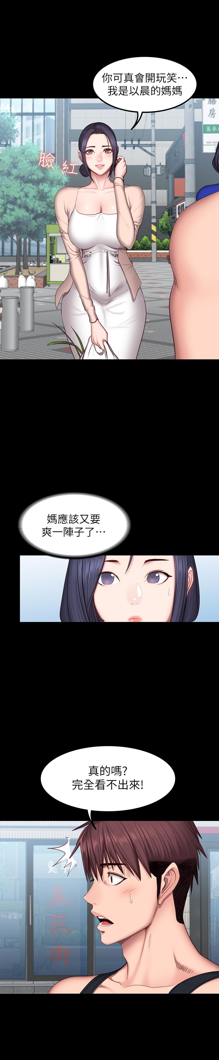 韩国漫画健身教练韩漫_健身教练-第41话-挑逗以晨妈妈的杰森在线免费阅读-韩国漫画-第29张图片