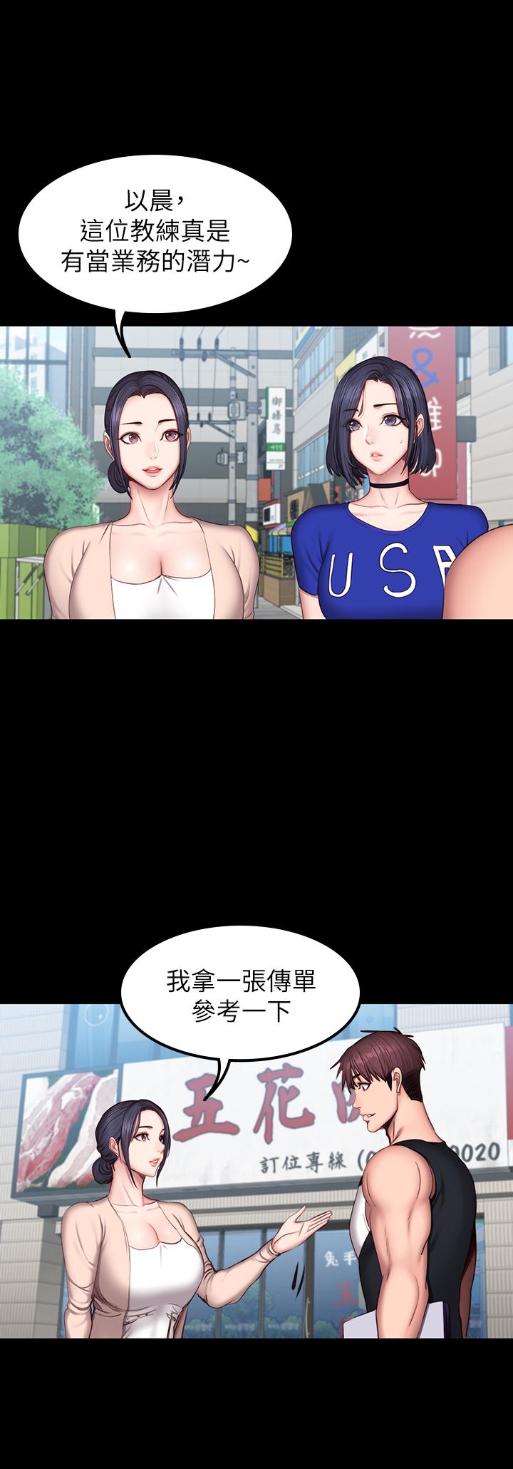 韩国漫画健身教练韩漫_健身教练-第41话-挑逗以晨妈妈的杰森在线免费阅读-韩国漫画-第30张图片