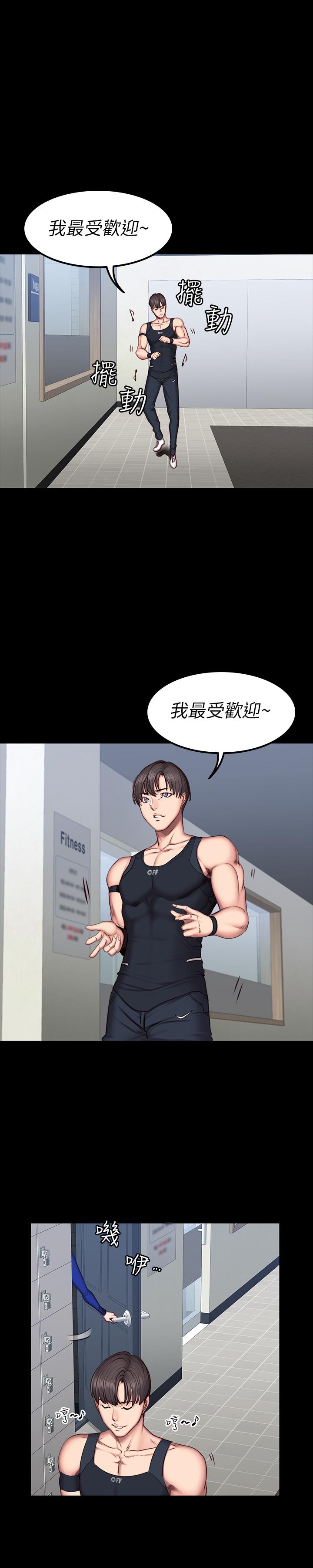 韩国漫画健身教练韩漫_健身教练-第41话-挑逗以晨妈妈的杰森在线免费阅读-韩国漫画-第32张图片