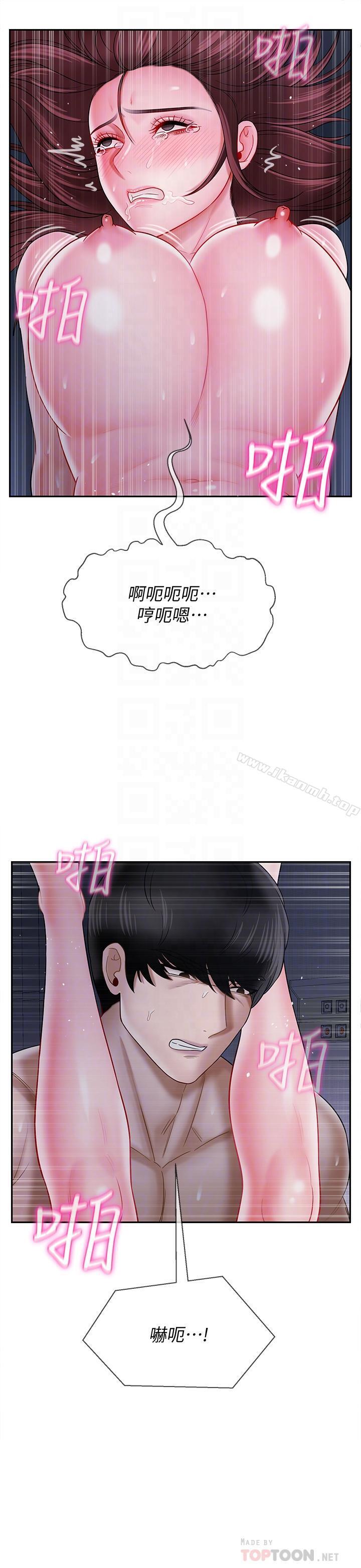 韩国漫画韩漫_坏老师-第15话-共度一夜良宵在线免费阅读-韩国漫画-第10张图片