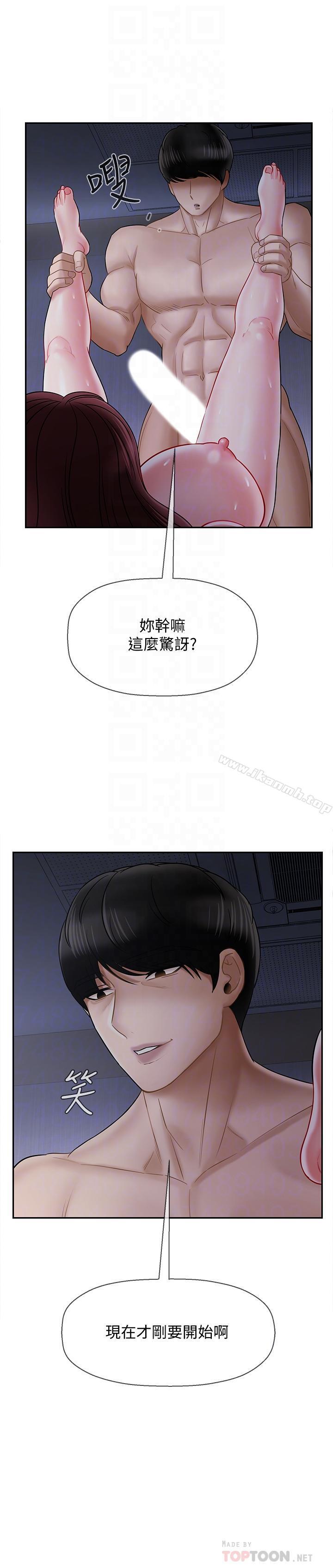 韩国漫画韩漫_坏老师-第15话-共度一夜良宵在线免费阅读-韩国漫画-第14张图片