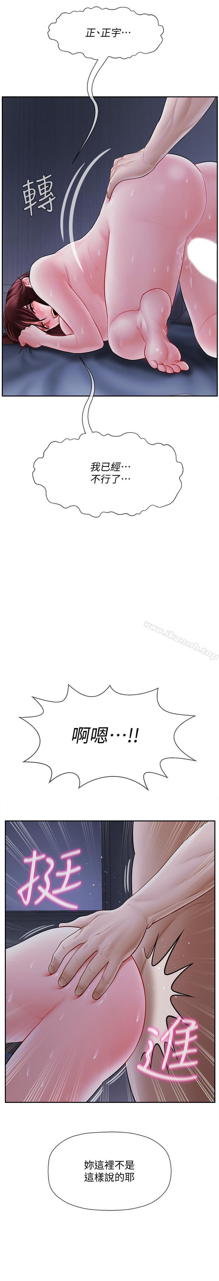 韩国漫画韩漫_坏老师-第15话-共度一夜良宵在线免费阅读-韩国漫画-第15张图片