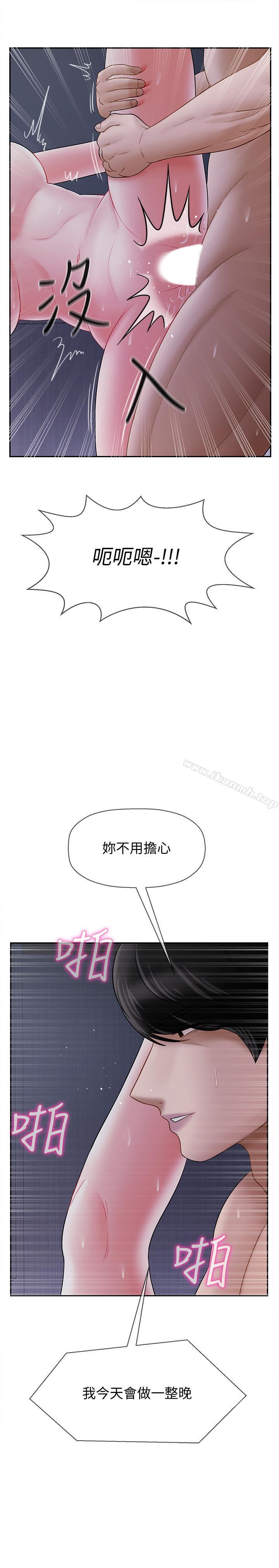 韩国漫画韩漫_坏老师-第15话-共度一夜良宵在线免费阅读-韩国漫画-第30张图片
