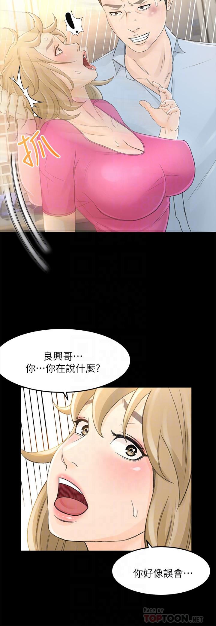 韩国漫画超会卖女业务韩漫_超会卖女业务-第25话-你就用身体补偿我吧在线免费阅读-韩国漫画-第8张图片