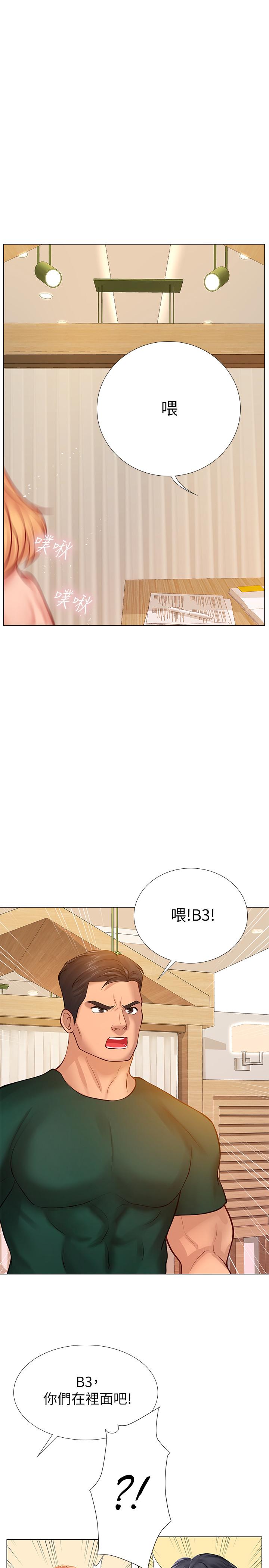 韩国漫画享乐补习街韩漫_享乐补习街-第20话-我感受到它在我的体内在线免费阅读-韩国漫画-第1张图片