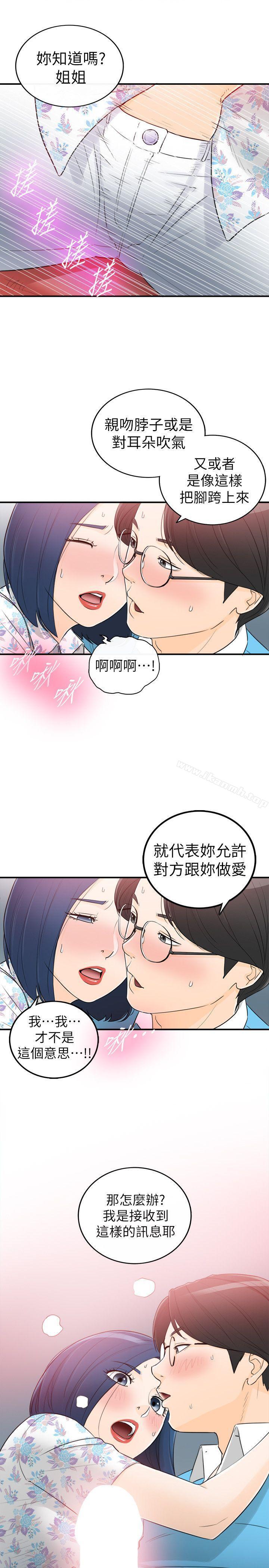 韩国漫画坏男人韩漫_坏男人-第34话在线免费阅读-韩国漫画-第31张图片