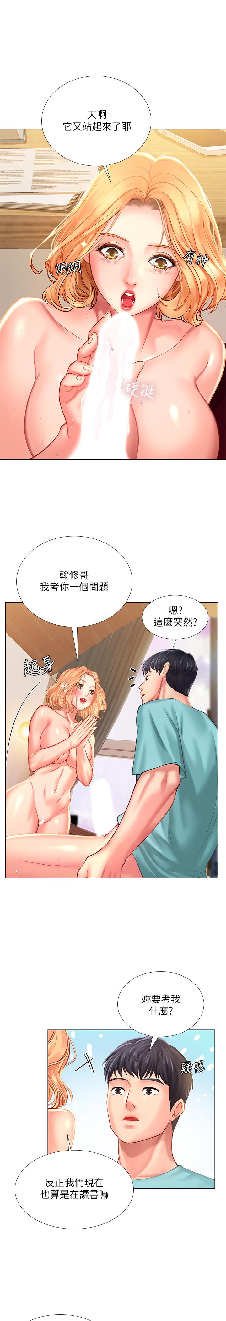 韩国漫画享乐补习街韩漫_享乐补习街-第20话-我感受到它在我的体内在线免费阅读-韩国漫画-第20张图片