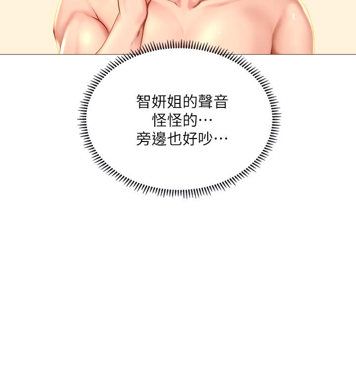 韩国漫画享乐补习街韩漫_享乐补习街-第20话-我感受到它在我的体内在线免费阅读-韩国漫画-第38张图片