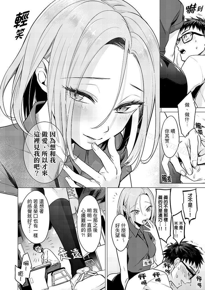 韩国漫画只剩1mm就要进去啰？韩漫_只剩1mm就要进去啰？-第7话在线免费阅读-韩国漫画-第7张图片