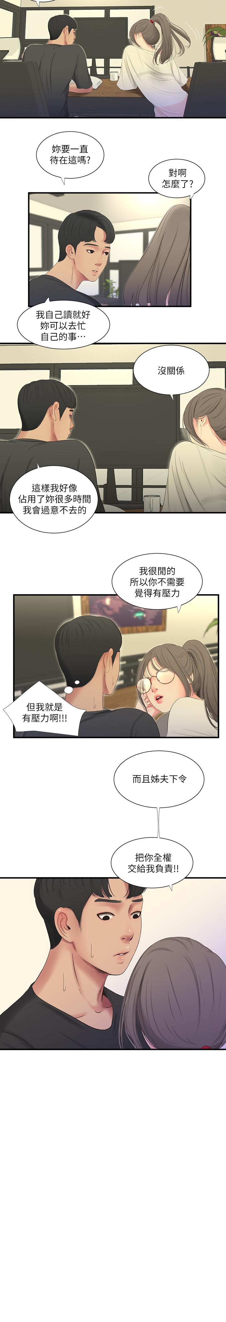 韩国漫画亲家四姐妹韩漫_亲家四姐妹-第17话-想被真正的阴茎插入在线免费阅读-韩国漫画-第17张图片