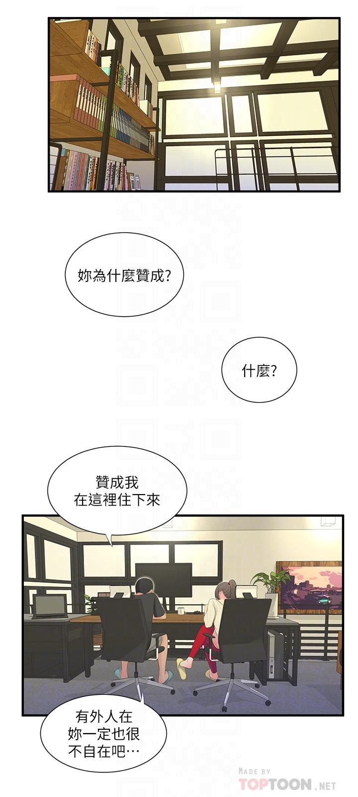 韩国漫画亲家四姐妹韩漫_亲家四姐妹-第17话-想被真正的阴茎插入在线免费阅读-韩国漫画-第18张图片