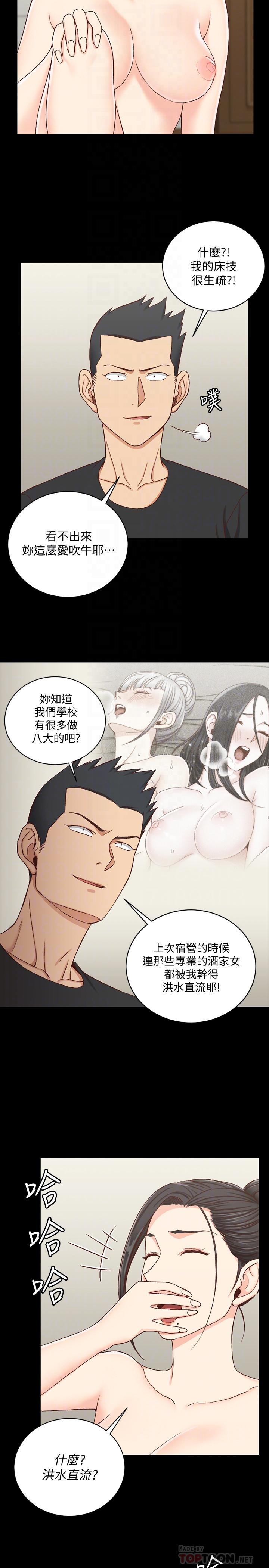 韩国漫画韩漫_淫新小套房-第109话-阿姨惊人的秘密在线免费阅读-韩国漫画-第8张图片