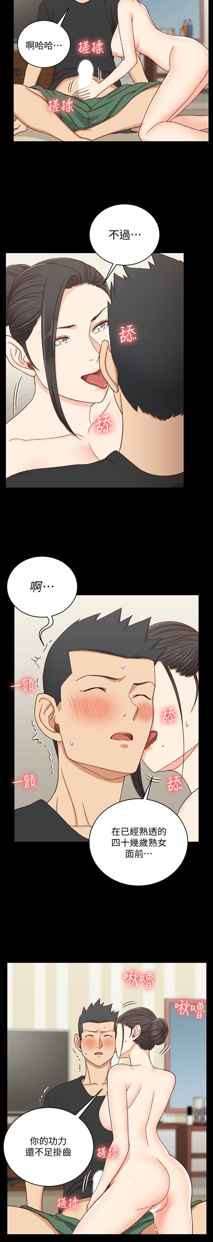 韩国漫画韩漫_淫新小套房-第109话-阿姨惊人的秘密在线免费阅读-韩国漫画-第11张图片