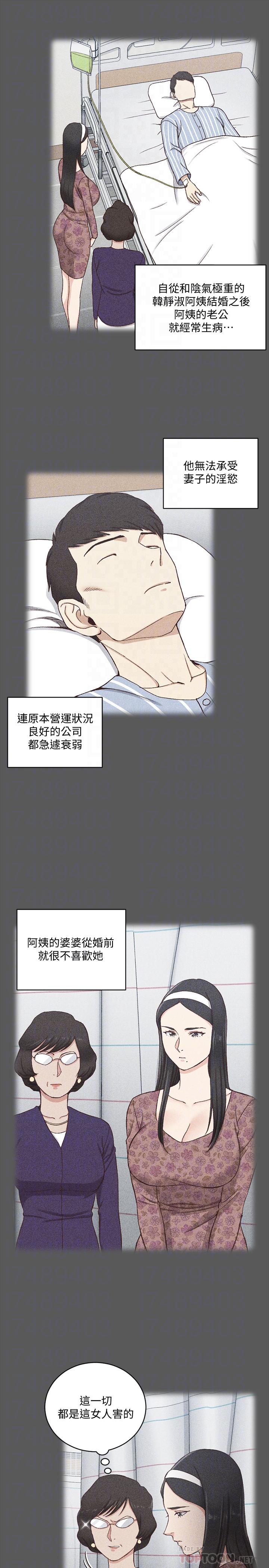 韩国漫画韩漫_淫新小套房-第109话-阿姨惊人的秘密在线免费阅读-韩国漫画-第16张图片