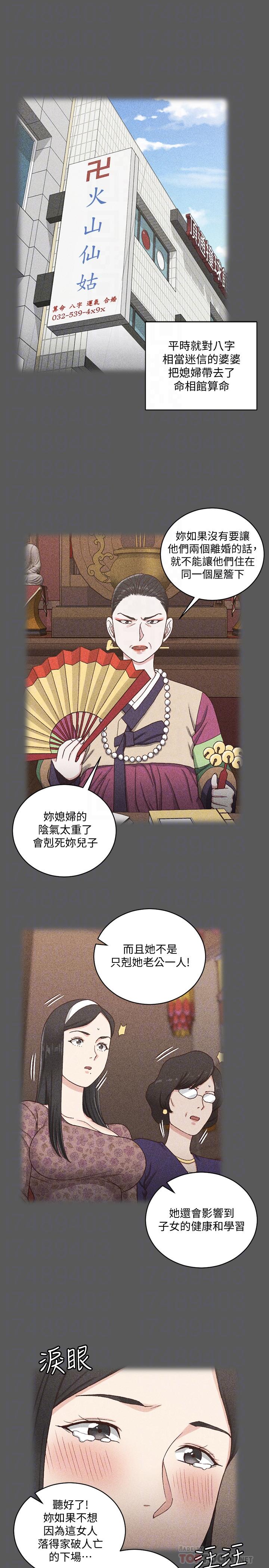 韩国漫画韩漫_淫新小套房-第109话-阿姨惊人的秘密在线免费阅读-韩国漫画-第18张图片