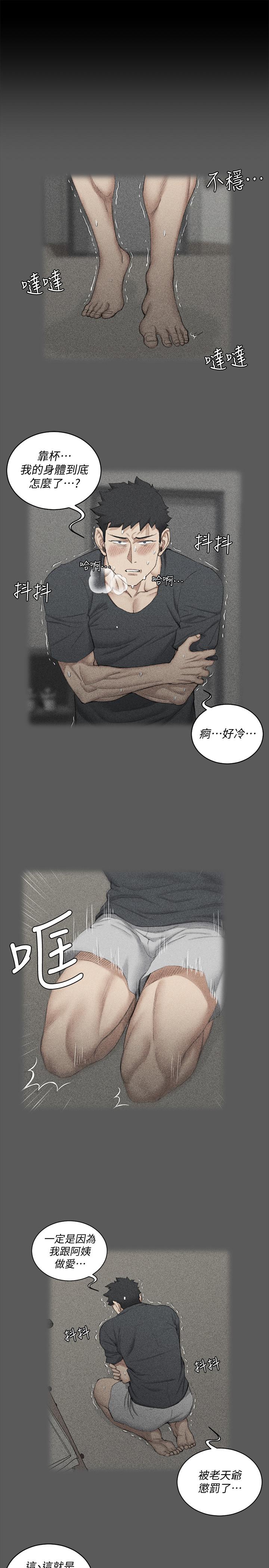 韩国漫画韩漫_淫新小套房-第109话-阿姨惊人的秘密在线免费阅读-韩国漫画-第26张图片