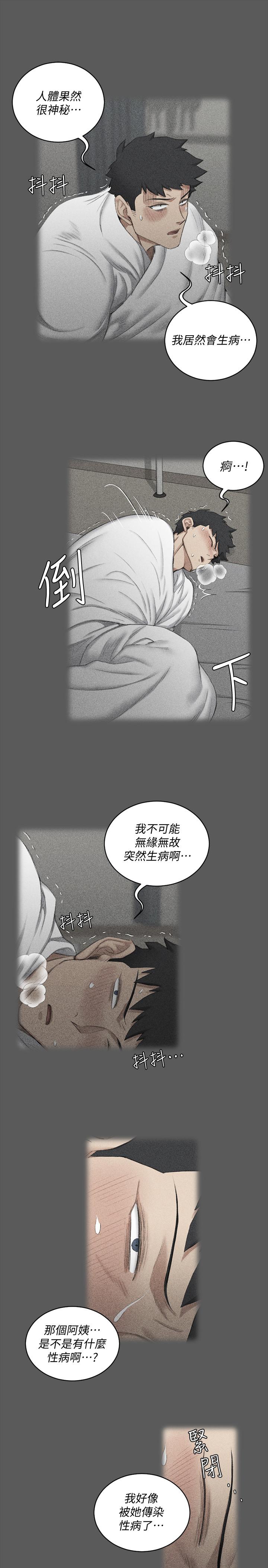 韩国漫画韩漫_淫新小套房-第109话-阿姨惊人的秘密在线免费阅读-韩国漫画-第28张图片