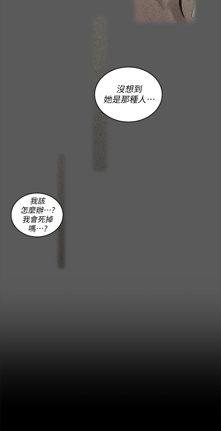 韩国漫画韩漫_淫新小套房-第109话-阿姨惊人的秘密在线免费阅读-韩国漫画-第29张图片