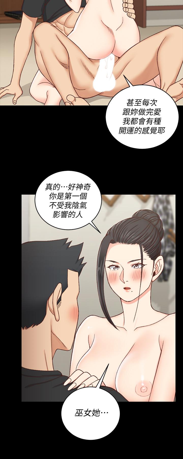 韩国漫画韩漫_淫新小套房-第109话-阿姨惊人的秘密在线免费阅读-韩国漫画-第31张图片
