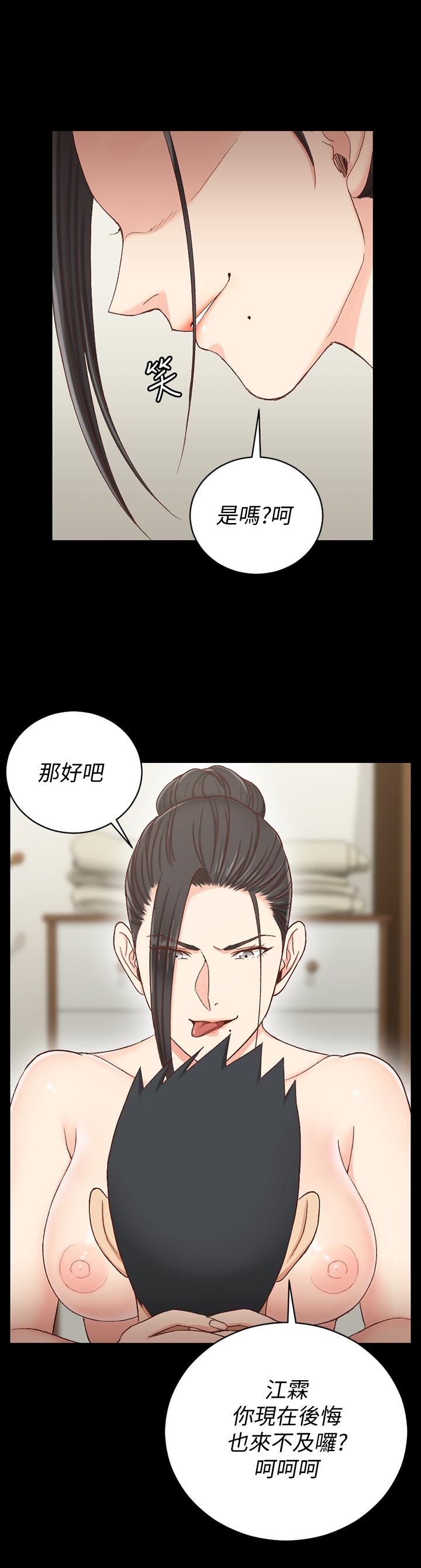 韩国漫画韩漫_淫新小套房-第109话-阿姨惊人的秘密在线免费阅读-韩国漫画-第37张图片