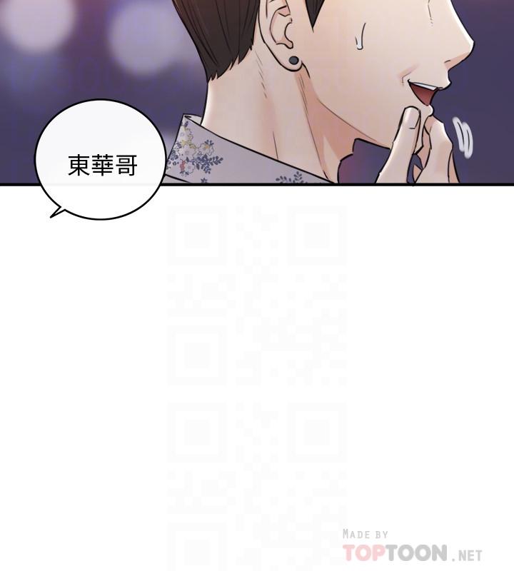 韩国漫画正妹小主管韩漫_正妹小主管-第39话-难以抵挡的诱惑在线免费阅读-韩国漫画-第6张图片