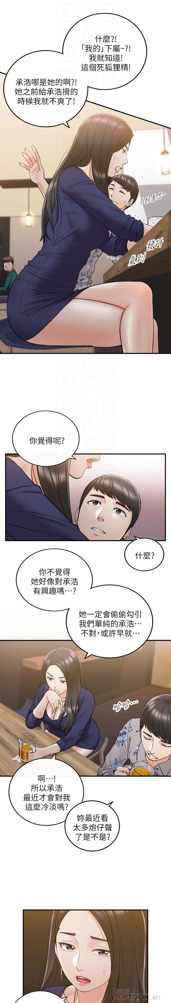 韩国漫画正妹小主管韩漫_正妹小主管-第39话-难以抵挡的诱惑在线免费阅读-韩国漫画-第14张图片