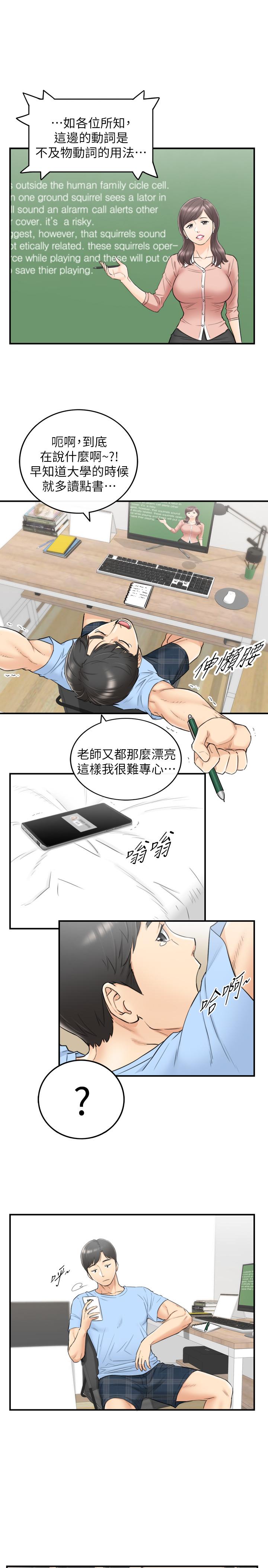 韩国漫画正妹小主管韩漫_正妹小主管-第39话-难以抵挡的诱惑在线免费阅读-韩国漫画-第20张图片