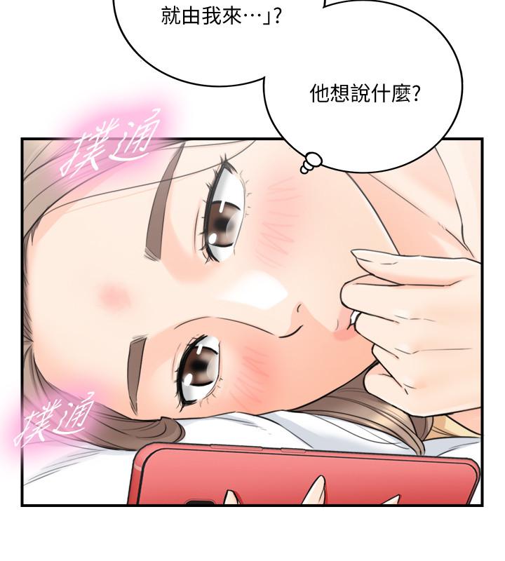 韩国漫画正妹小主管韩漫_正妹小主管-第39话-难以抵挡的诱惑在线免费阅读-韩国漫画-第25张图片