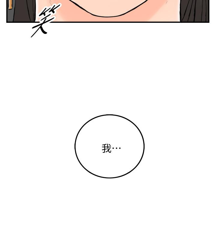 韩国漫画正妹小主管韩漫_正妹小主管-第39话-难以抵挡的诱惑在线免费阅读-韩国漫画-第29张图片