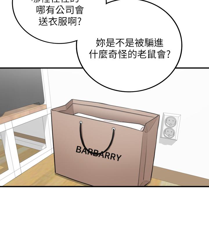 韩国漫画正妹小主管韩漫_正妹小主管-第39话-难以抵挡的诱惑在线免费阅读-韩国漫画-第31张图片