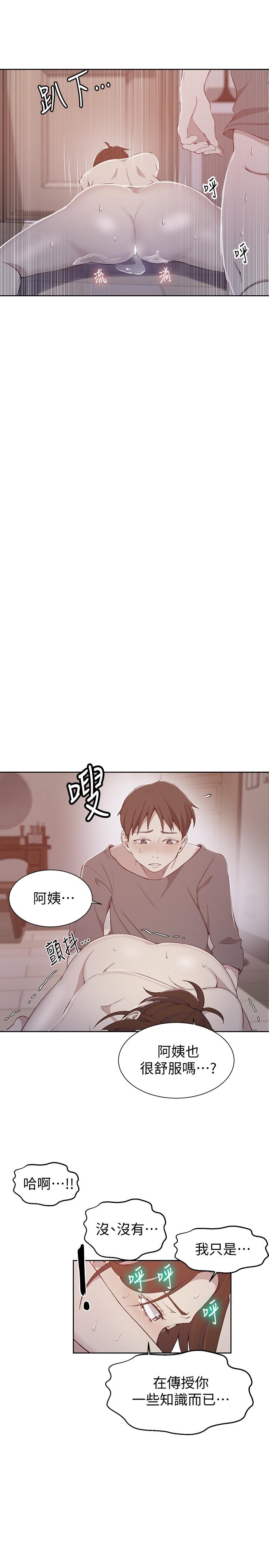 韩国漫画秘密教学韩漫_秘密教学-第42话-子豪的愿望是...在线免费阅读-韩国漫画-第1张图片